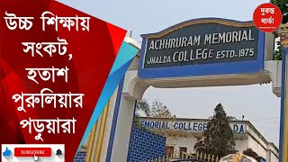 Higher Education Crisis