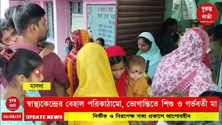 Malda News