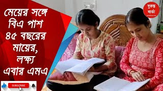 North 24 Pargana News