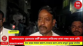 Shootout in Asansol