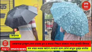 TMC Leader Murder