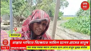Villagers Protest