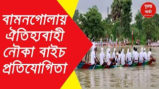 Boat Race