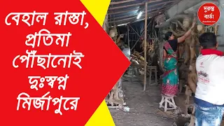 Durga Puja 2025