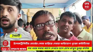 Durga Puja 2025