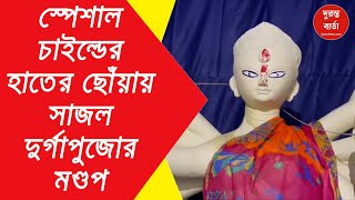 Durga Puja 2025