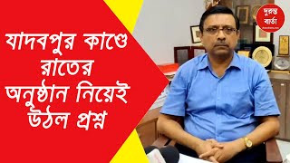 Jadavpur University