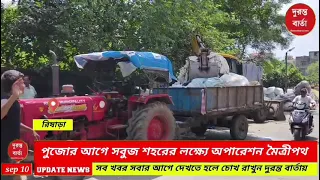 Rishara Municipality