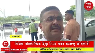 Shuvendu Adhikari