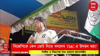 Udayan Guha