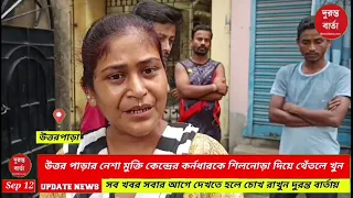 UttarPara Incident