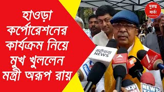 Arup Roy