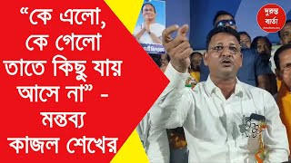 Birbhum Politics