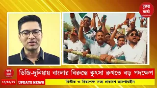 Abhishek Banerjee