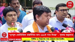 Mamata Banerjee