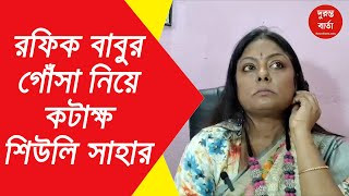 Seuli Saha
