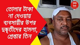 Subrata Mondal