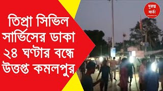 Tripura Bandh