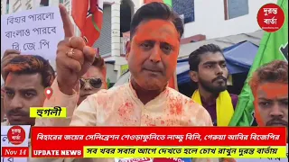 Bihar victory celebration