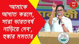 Mamata Banerjee