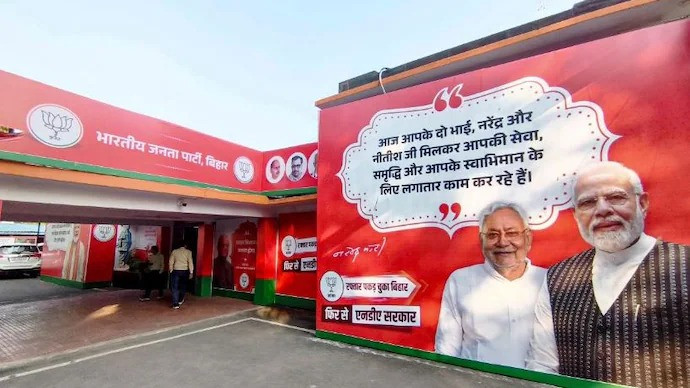 Bihar election results 2025