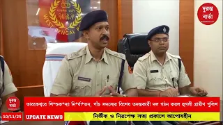 Tarkeshwar Rape Case