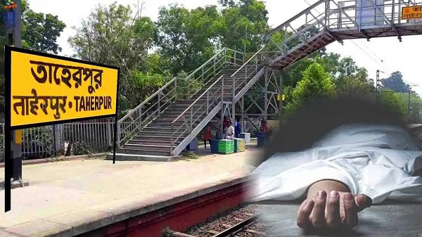 Nadia Taherpur Train Accident