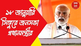 Modi in Bengal