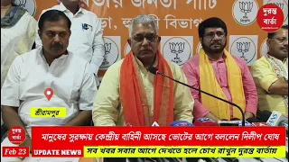 Dilip Ghosh