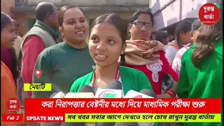 Secondary Examination