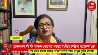 Chandrima Bhattacharya