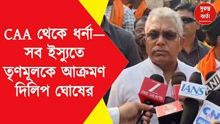 Dilip Ghosh