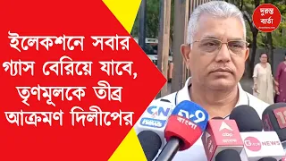Dilip Ghosh
