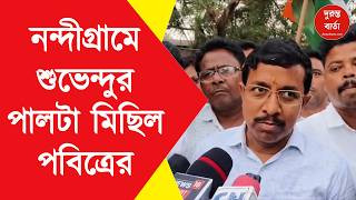 Bengal Election 2026