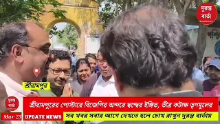 Bengal Election 2026