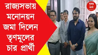 Rajya Sabha Election