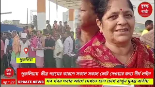 Assembly Elections 2026