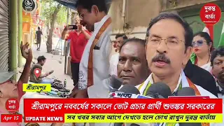 Assembly Elections 2026