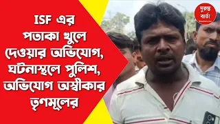 Basirhat News