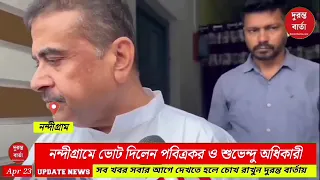 Bengal Assembly Elections 2026