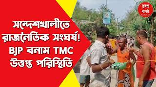 BJP Vs TMC