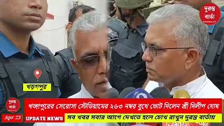 Dilip Ghosh Csting Vote