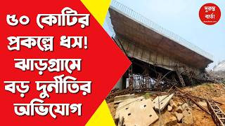 Eco Passage Collapse