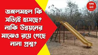 Jangalmahal Village Life