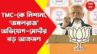 PM Modi Panihati