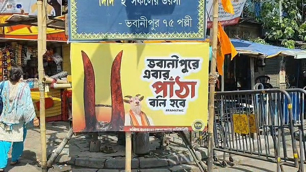 SUVENDU GOAT POSTER BHABANIPUR