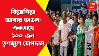 TMC Join