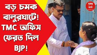 Balurghat News