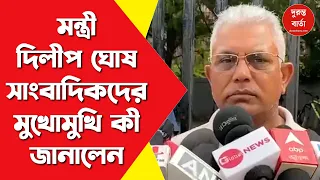 Dilip Ghosh