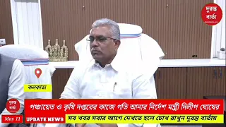 Dilip Ghosh